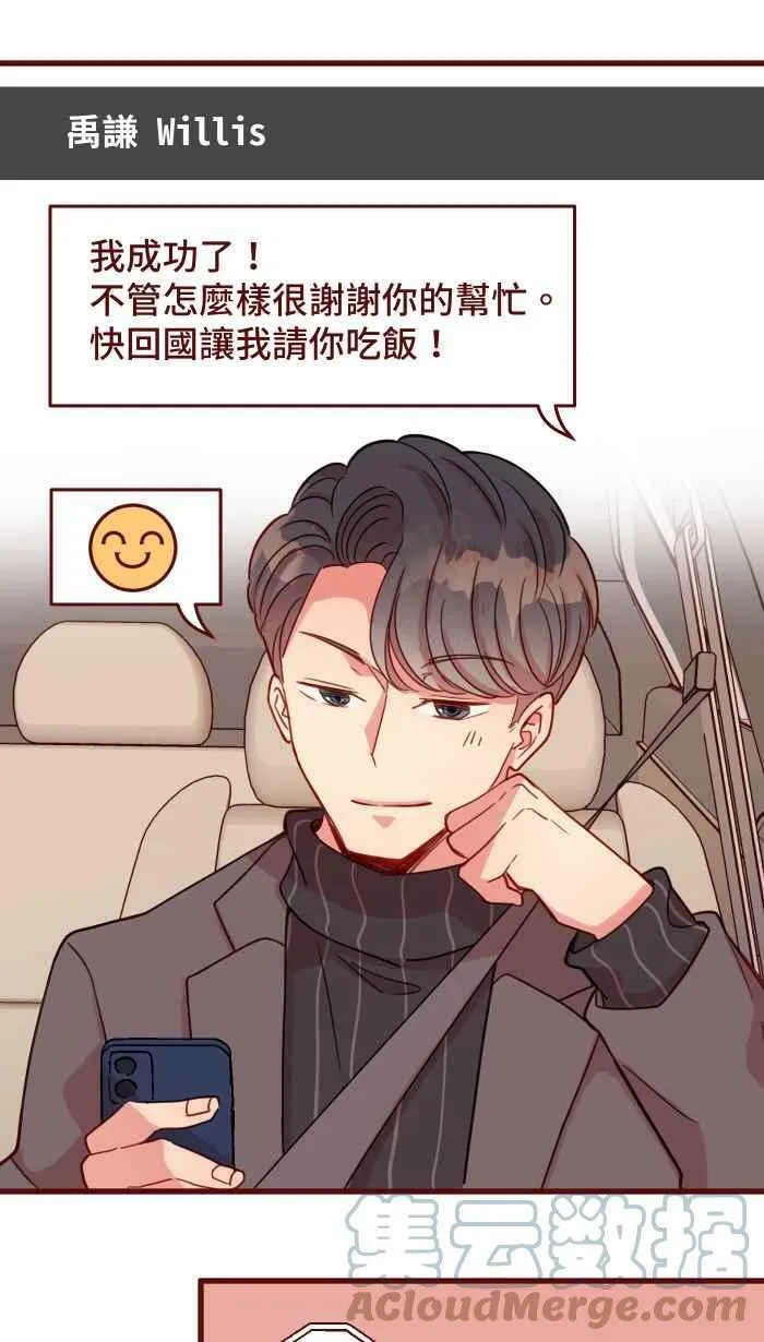 [第二季] 030 早安 第34页
