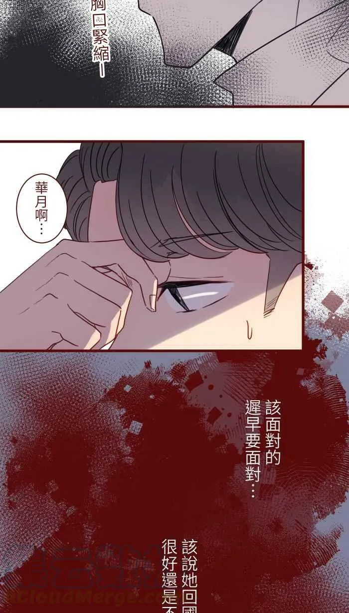 [第二季] 030 早安 第37页