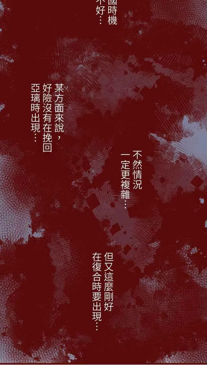 [第二季] 030 早安 第38页