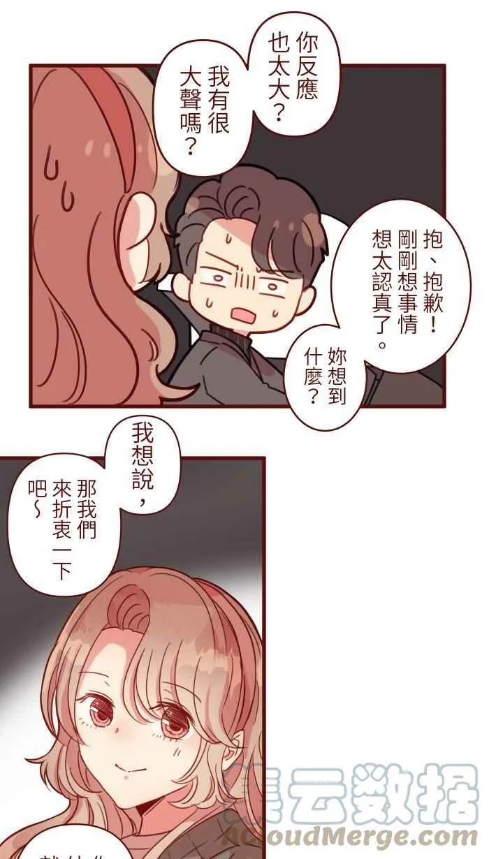 [第二季] 030 早安 第40页