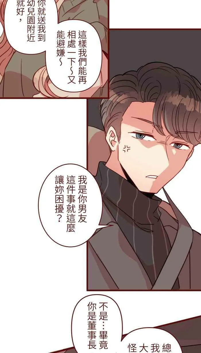 [第二季] 030 早安 第41页