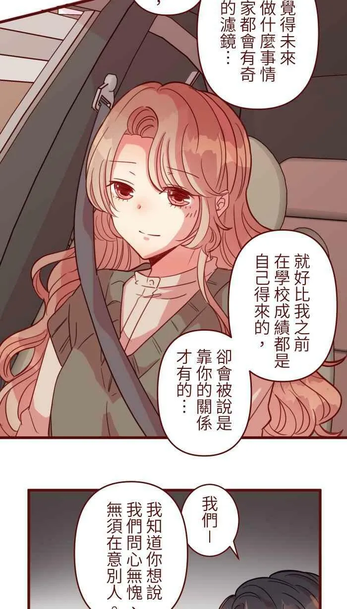 [第二季] 030 早安 第42页