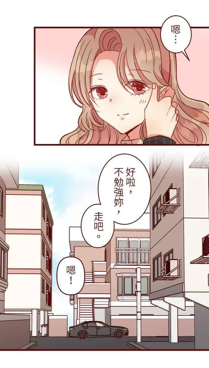 [第二季] 030 早安 第45页