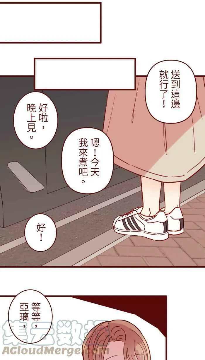 [第二季] 030 早安 第46页