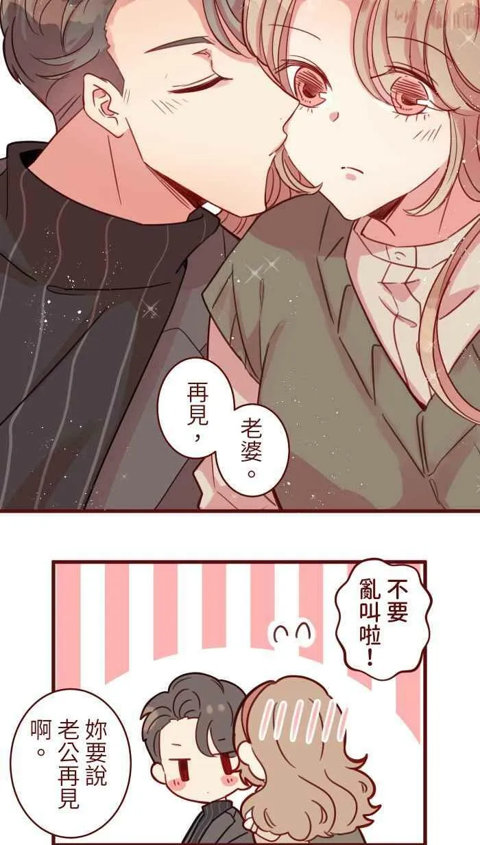[第二季] 030 早安 第48页