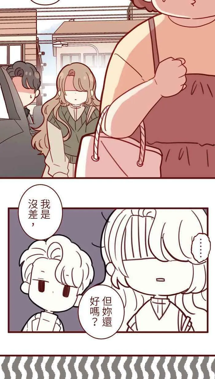 [第二季] 030 早安 第53页