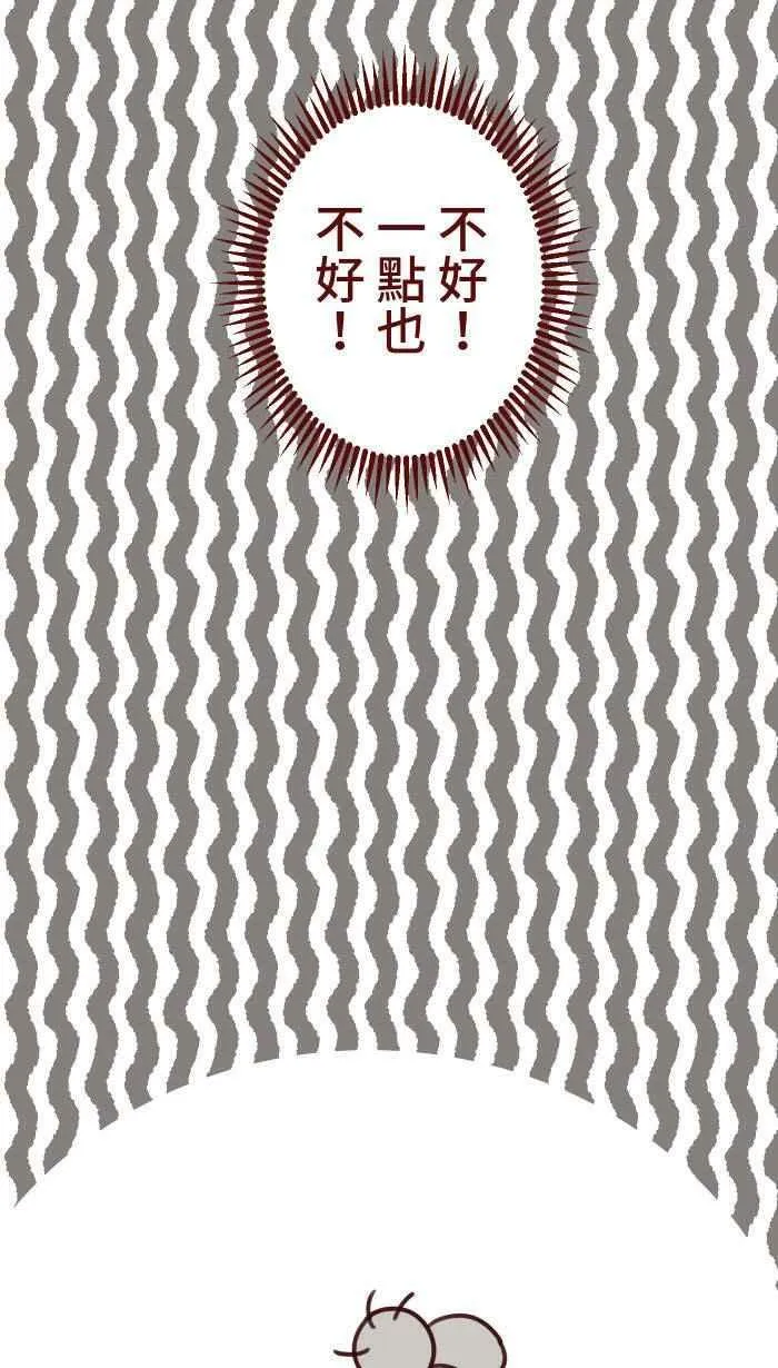 [第二季] 030 早安 第54页