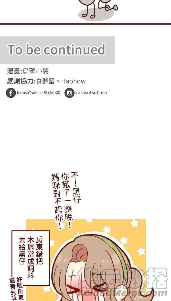 [第二季] 030 早安 第55页