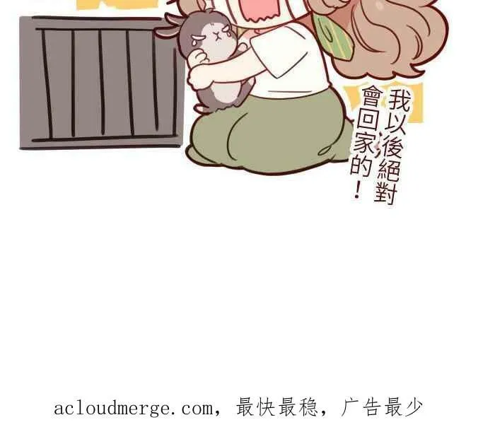[第二季] 030 早安 第56页