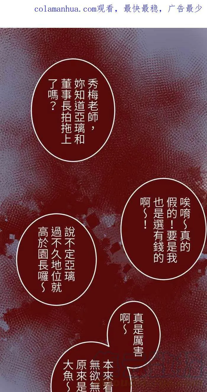 [第二季] 030 早安 第57页