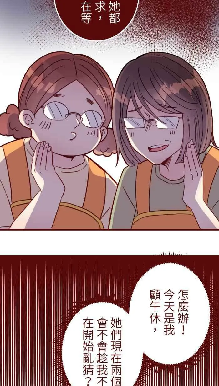 [第二季] 030 早安 第58页