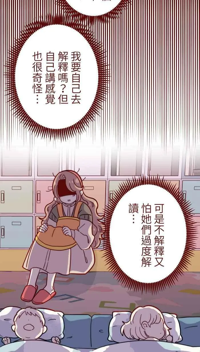 [第二季] 031 自信 第3页