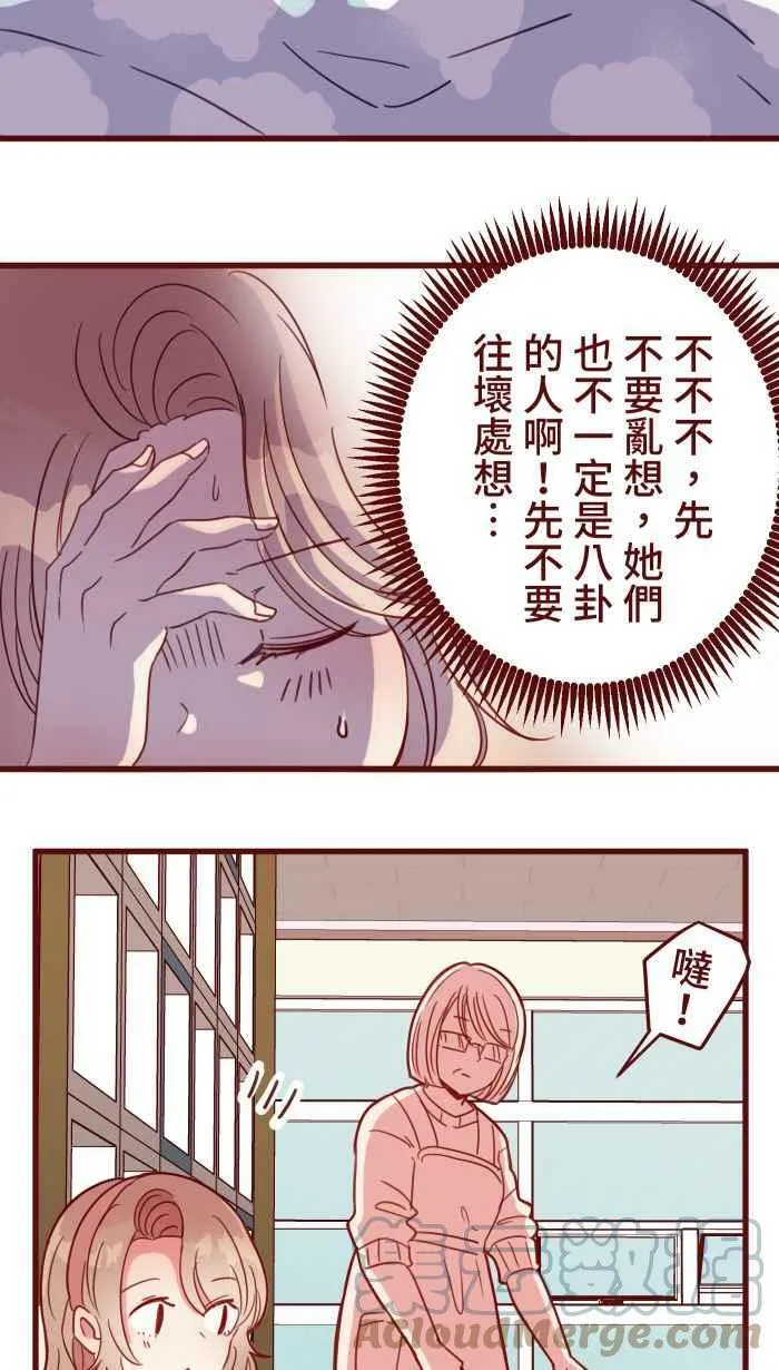 [第二季] 031 自信 第4页