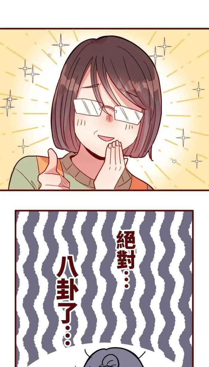 [第二季] 031 自信 第6页