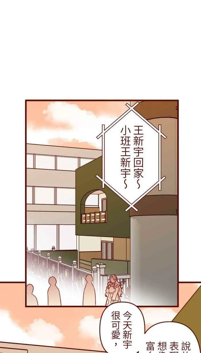 [第二季] 031 自信 第8页