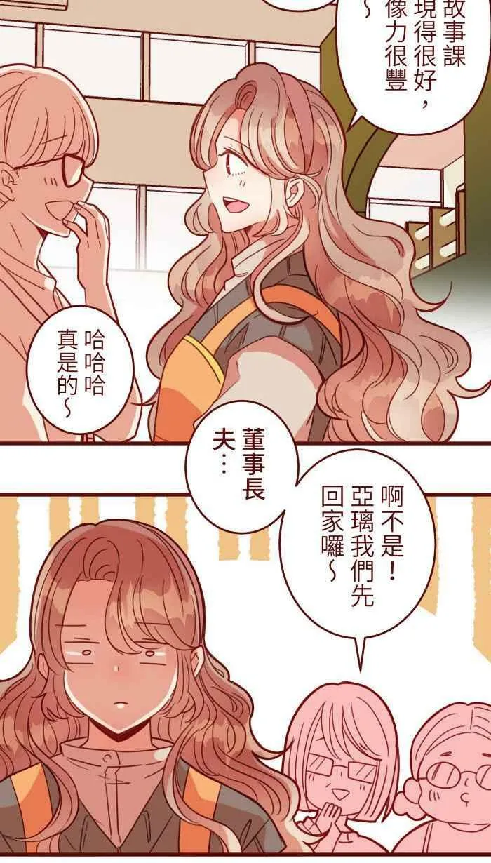[第二季] 031 自信 第9页