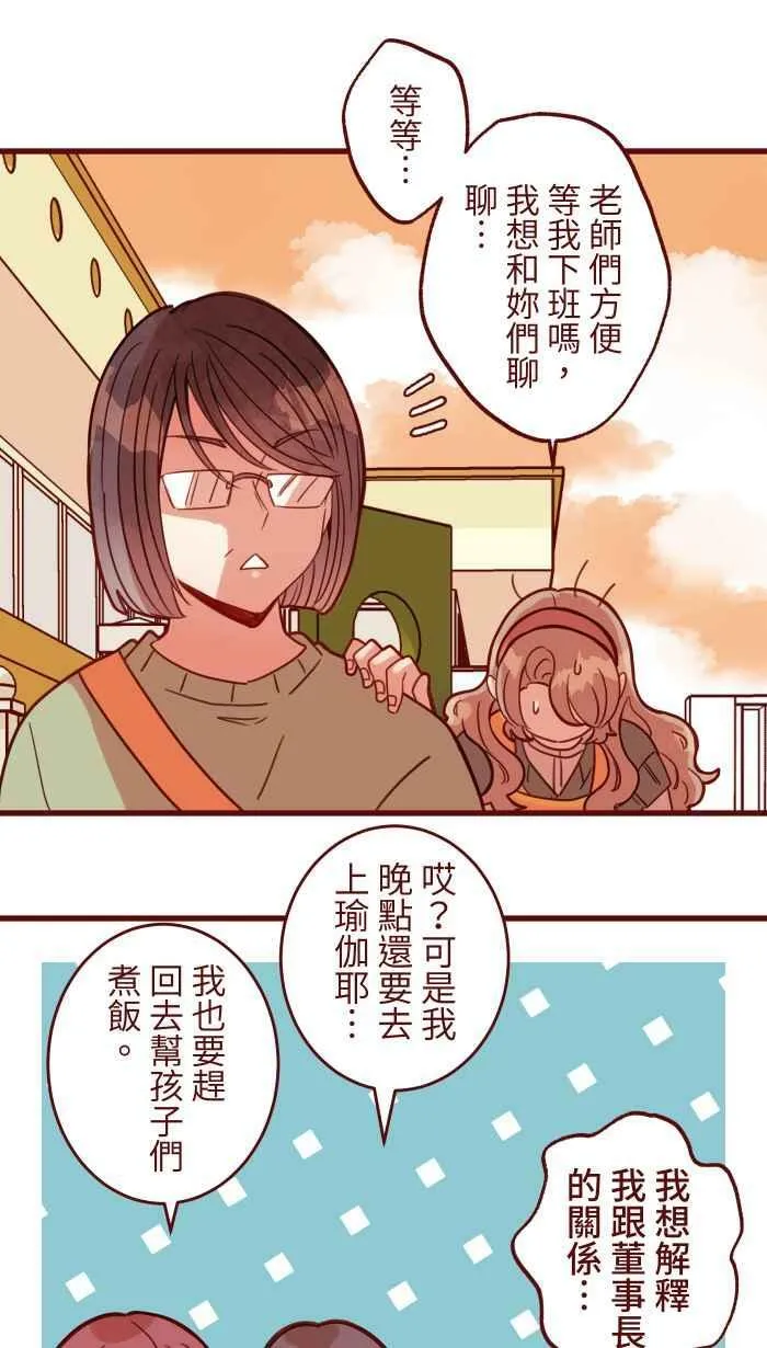 [第二季] 031 自信 第11页