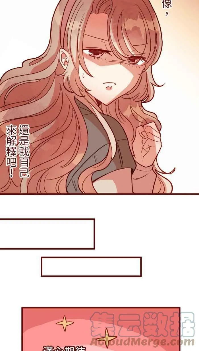 [第二季] 031 自信 第13页