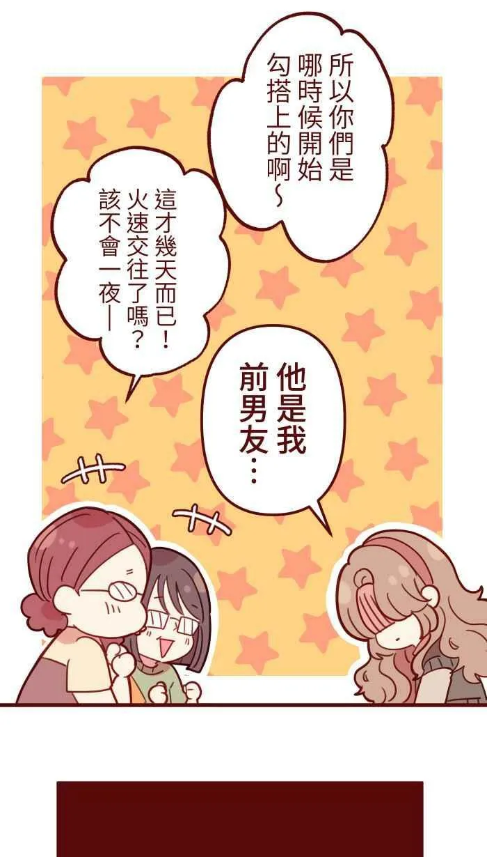 [第二季] 031 自信 第15页