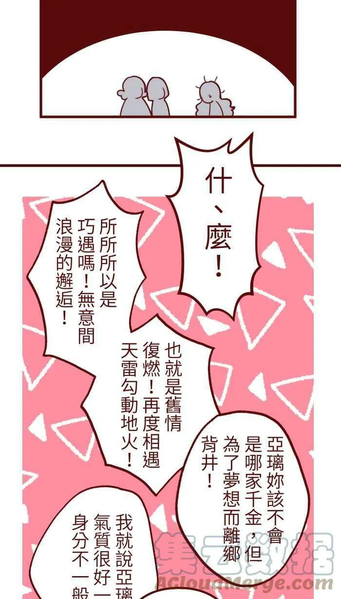 [第二季] 031 自信 第16页