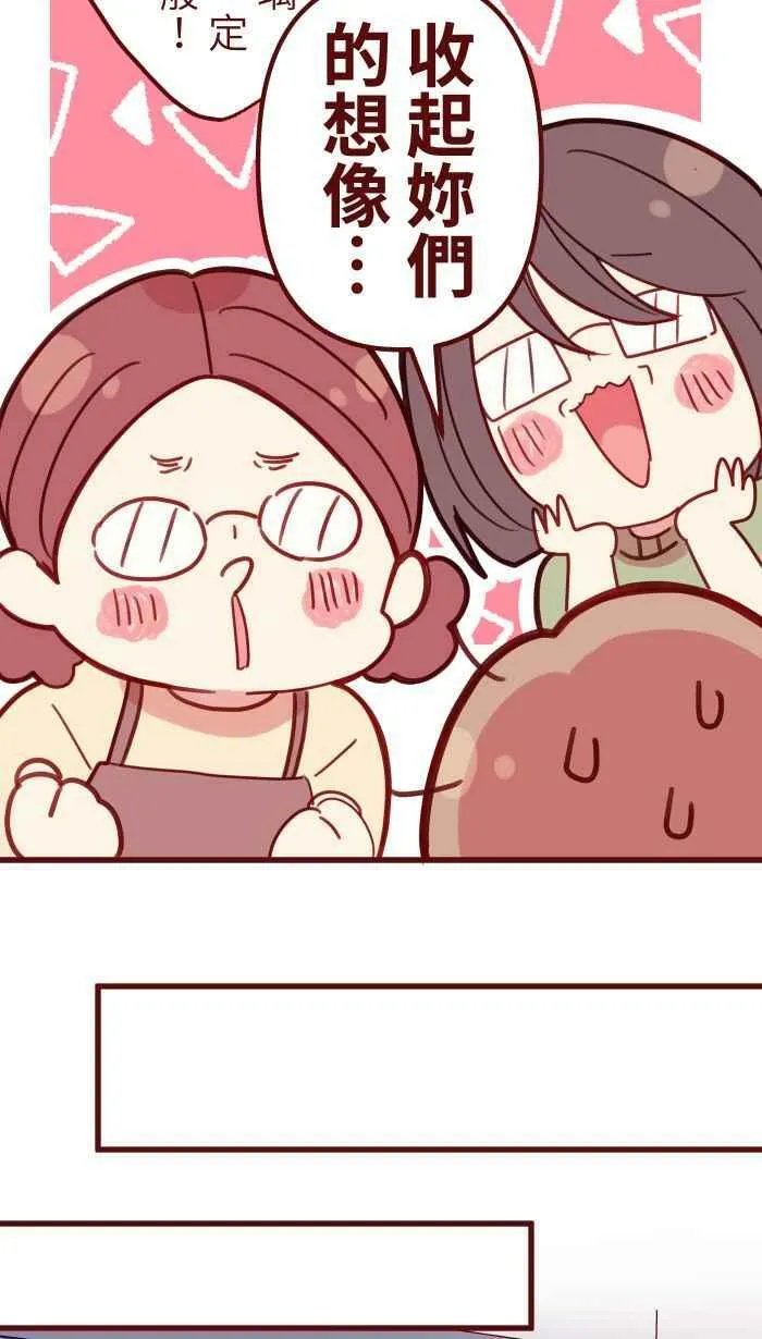 [第二季] 031 自信 第17页