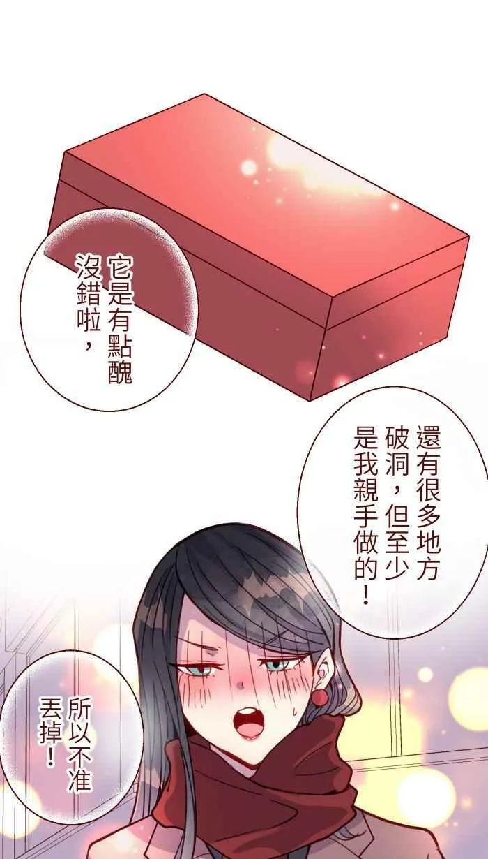 [第二季] 031 自信 第20页