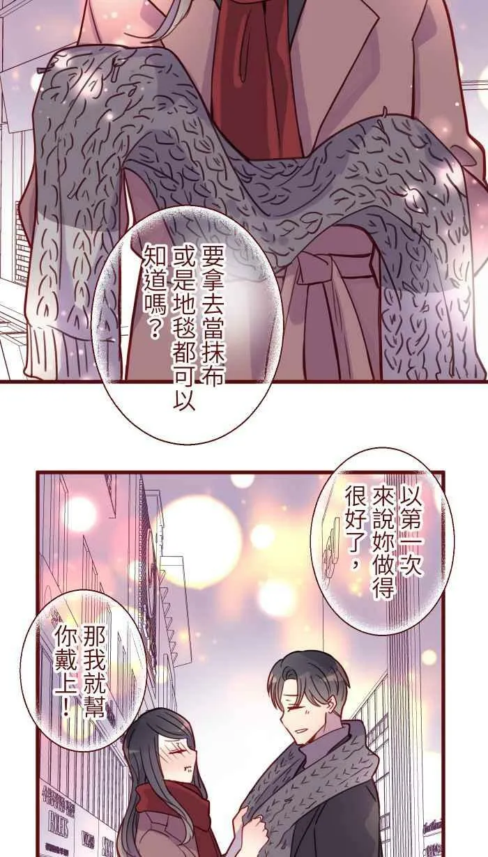 [第二季] 031 自信 第21页
