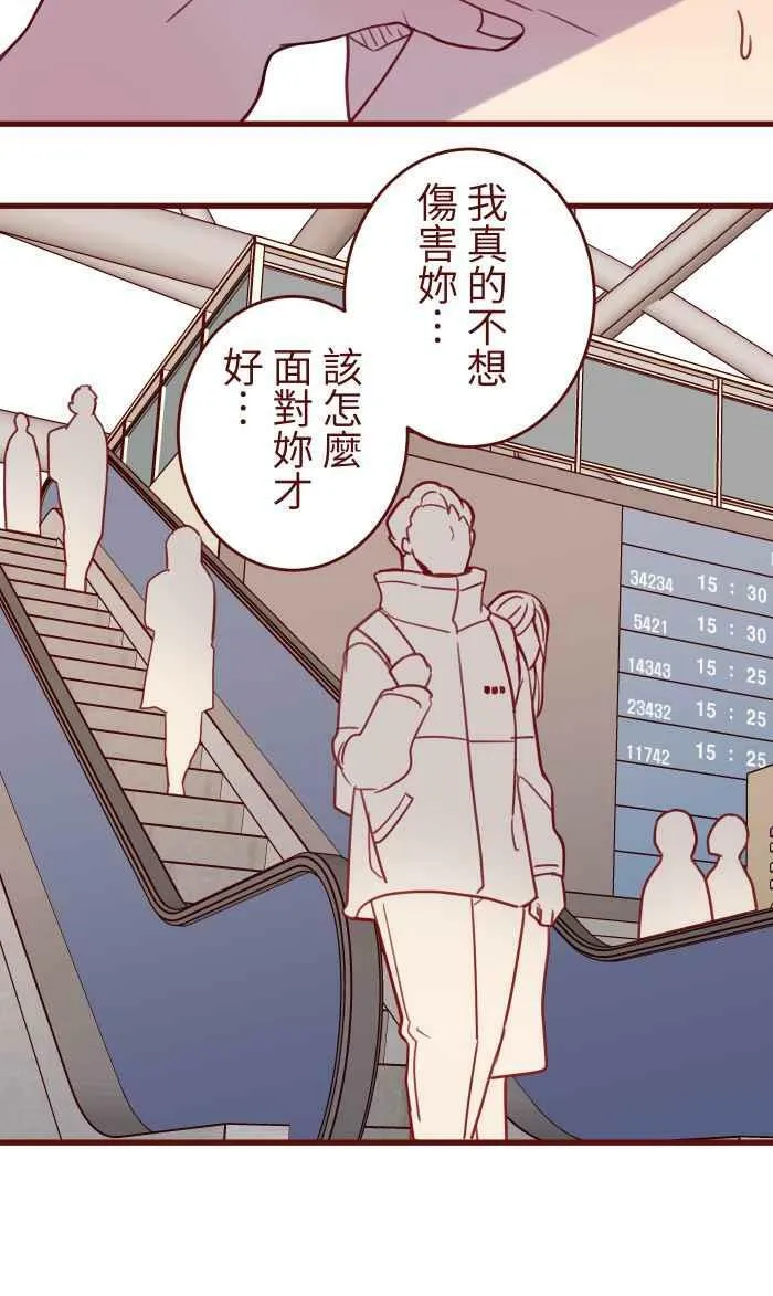 [第二季] 031 自信 第29页