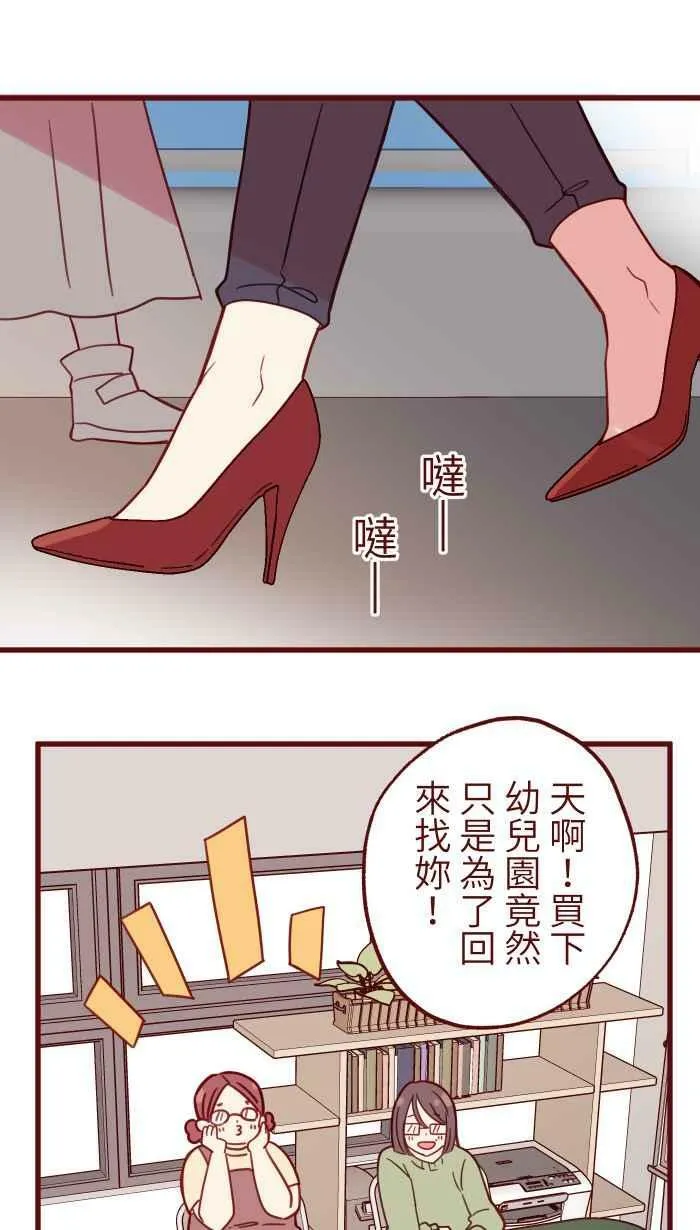 [第二季] 031 自信 第30页