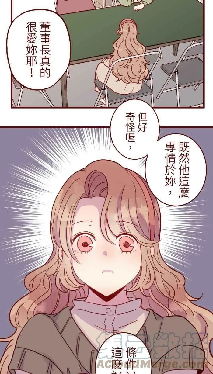 [第二季] 031 自信 第31页