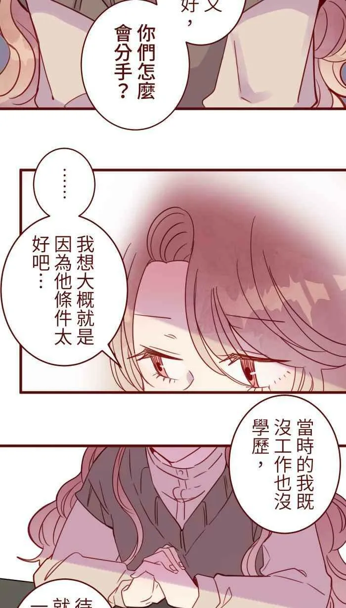 [第二季] 031 自信 第32页