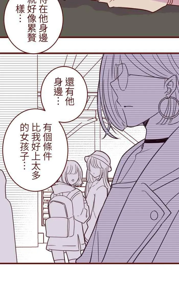 [第二季] 031 自信 第33页