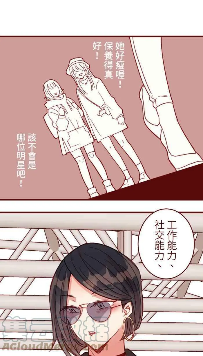[第二季] 031 自信 第34页