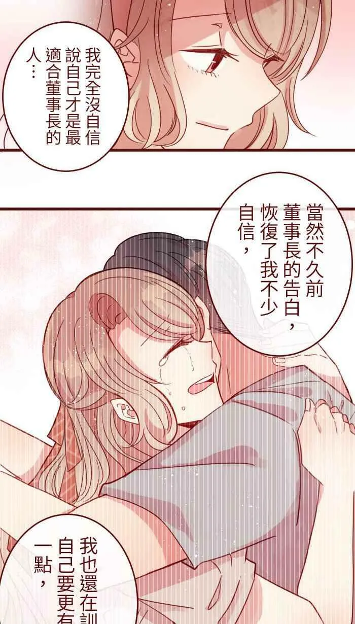 [第二季] 031 自信 第36页