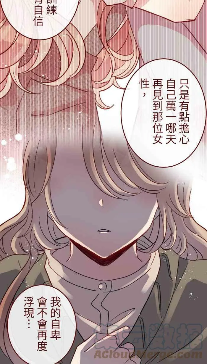 [第二季] 031 自信 第37页