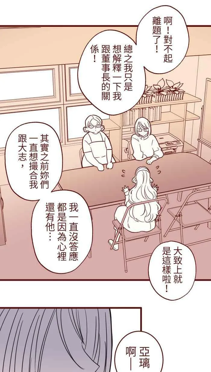[第二季] 031 自信 第39页