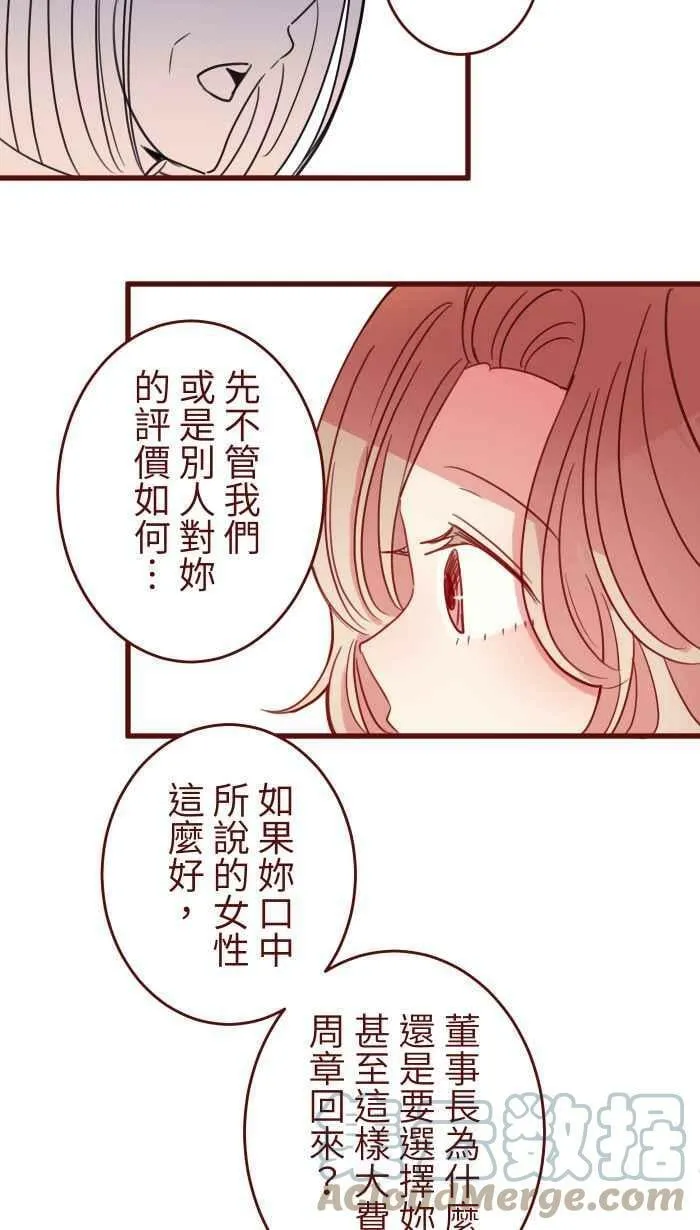 [第二季] 031 自信 第40页