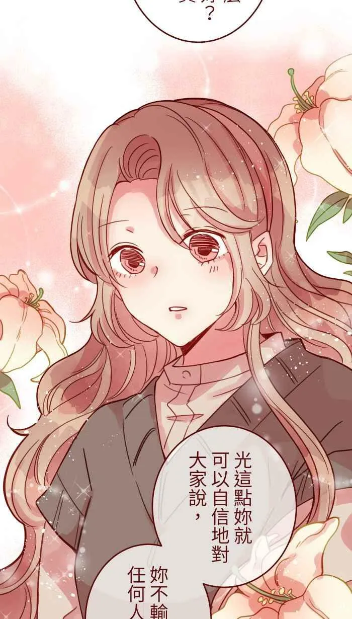 [第二季] 031 自信 第41页