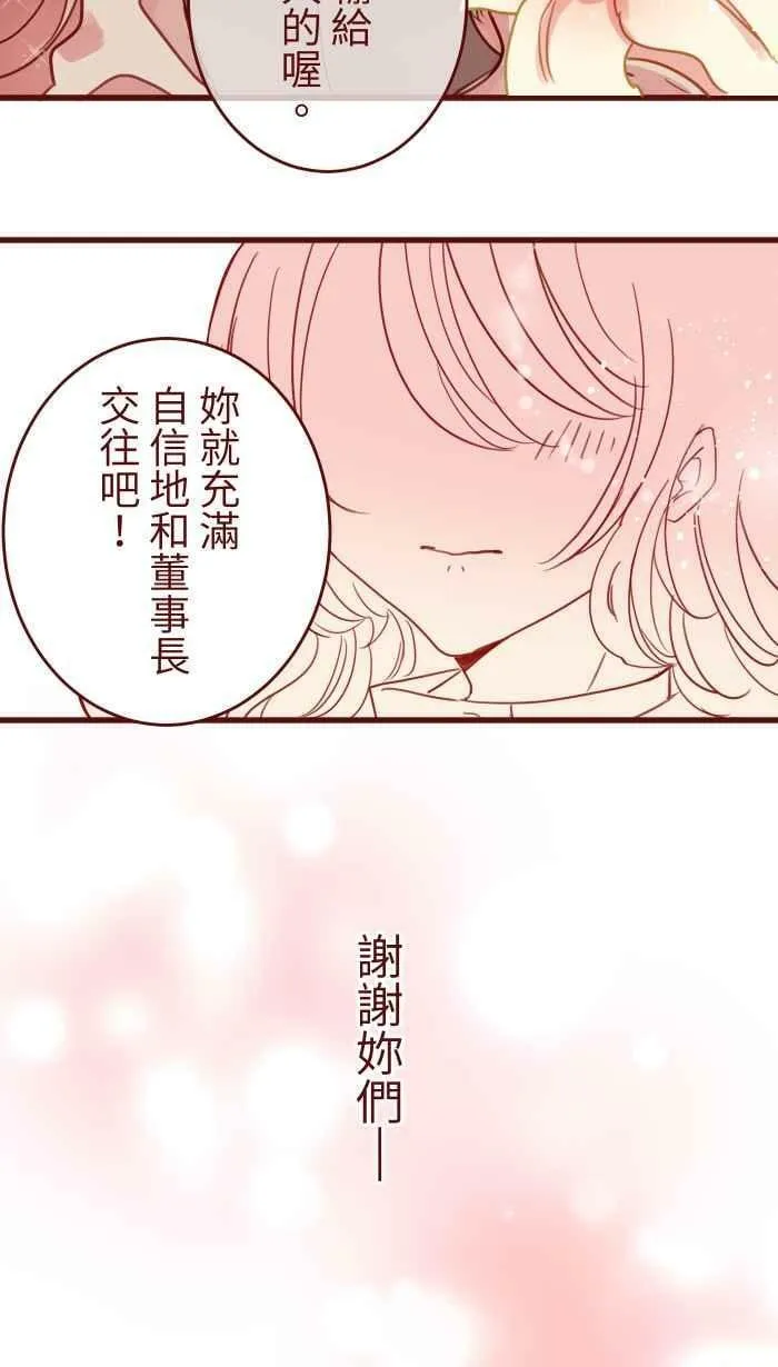 [第二季] 031 自信 第42页