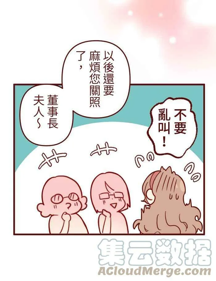 [第二季] 031 自信 第43页