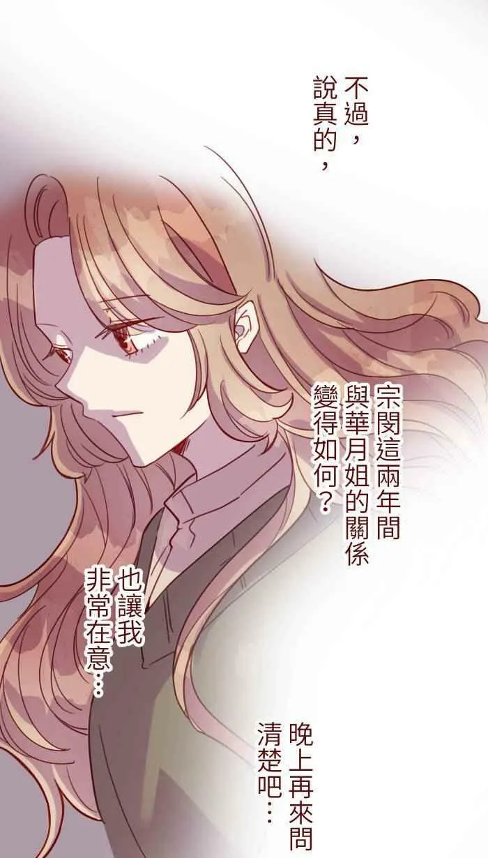 [第二季] 031 自信 第44页