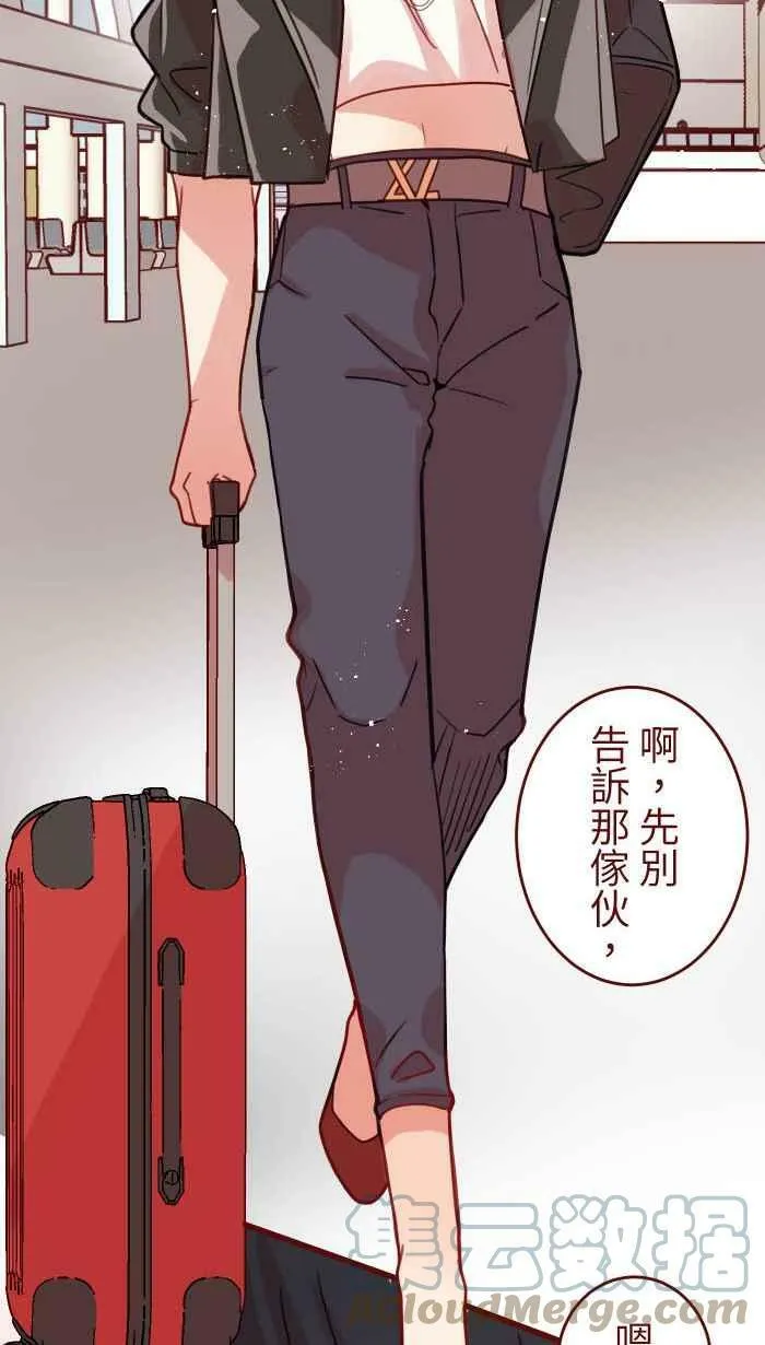 [第二季] 031 自信 第46页