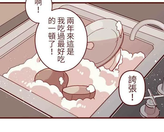 [第二季] 031 自信 第48页