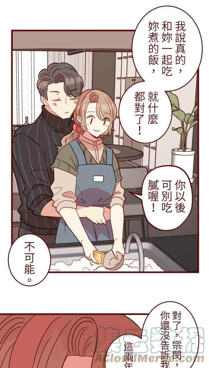 [第二季] 031 自信 第49页
