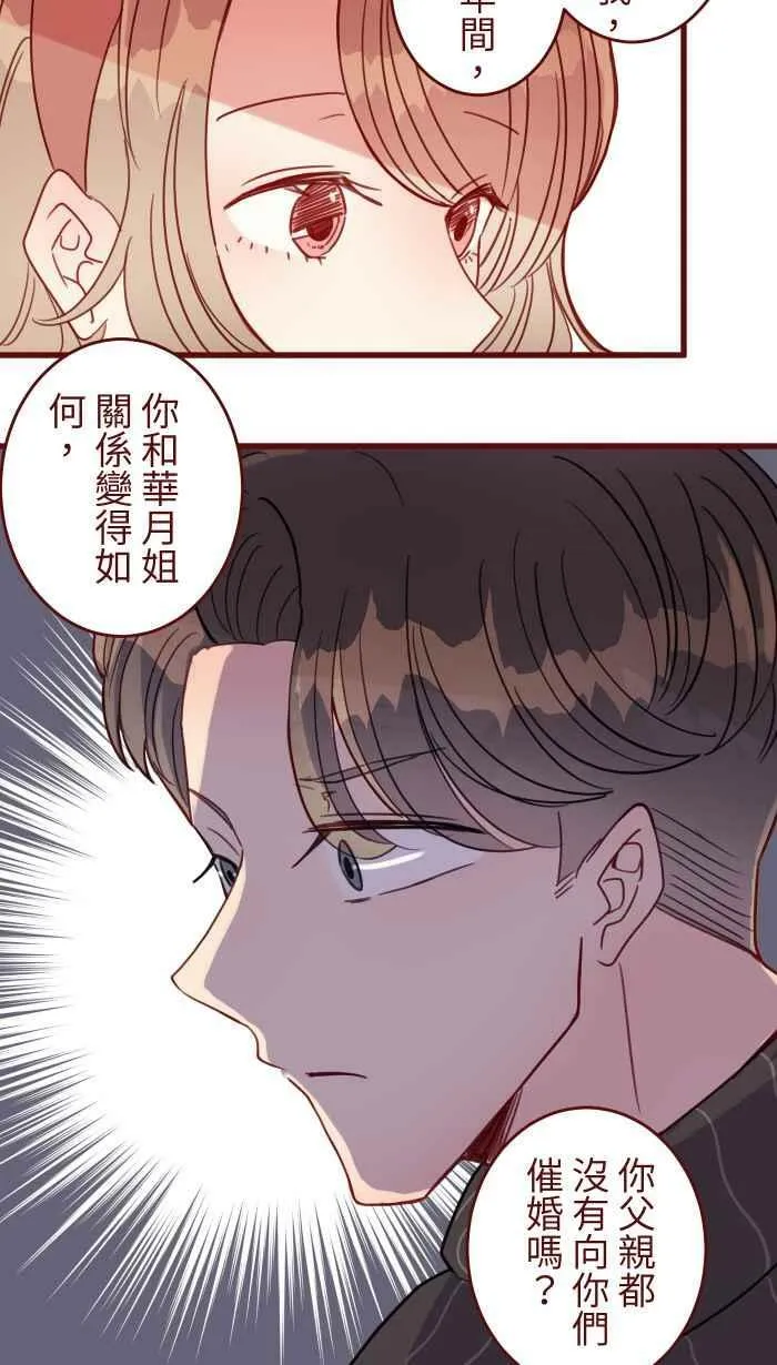 [第二季] 031 自信 第50页