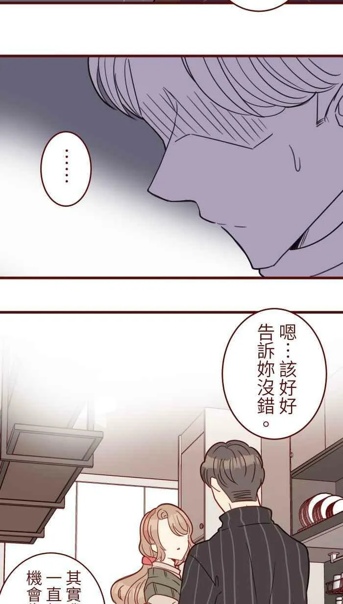 [第二季] 031 自信 第51页