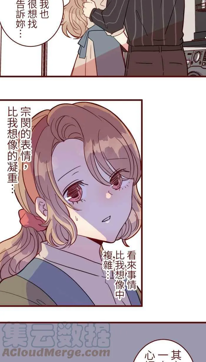 [第二季] 031 自信 第52页