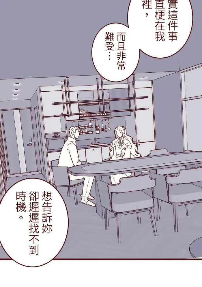 [第二季] 031 自信 第53页