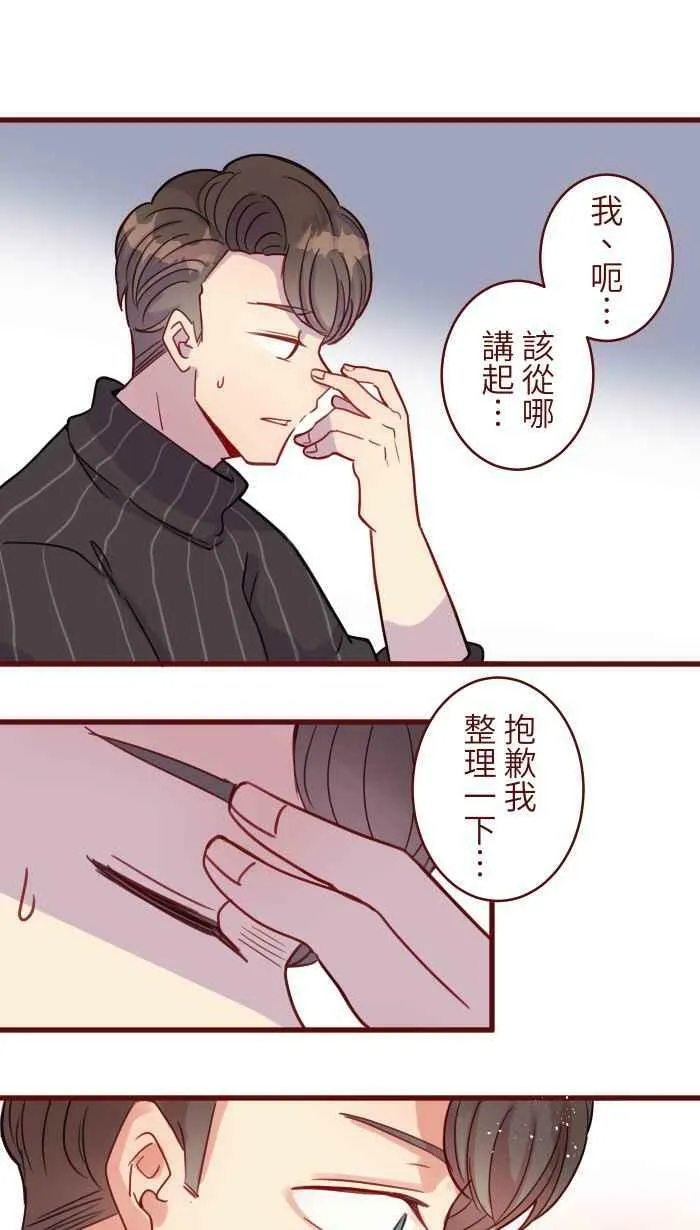 [第二季] 031 自信 第54页