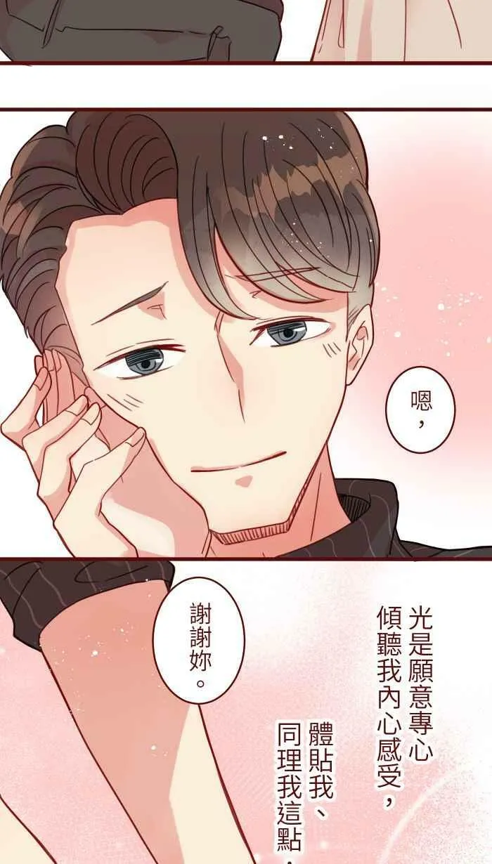 [第二季] 031 自信 第56页